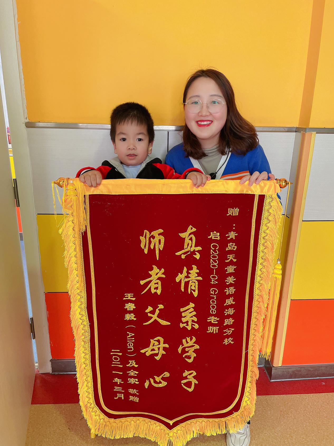 青岛天童美语老师：师者父母心